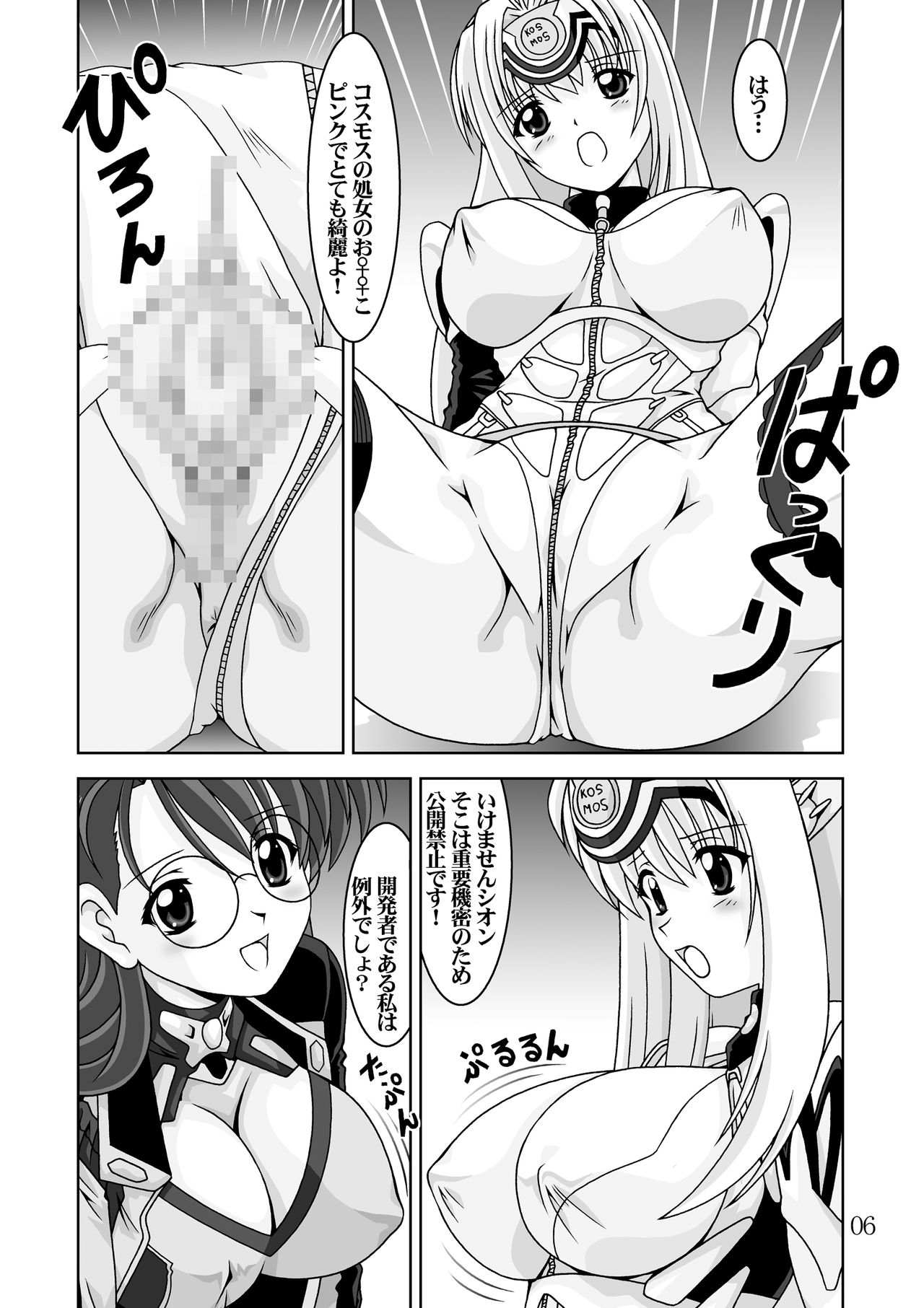 Preview page 6