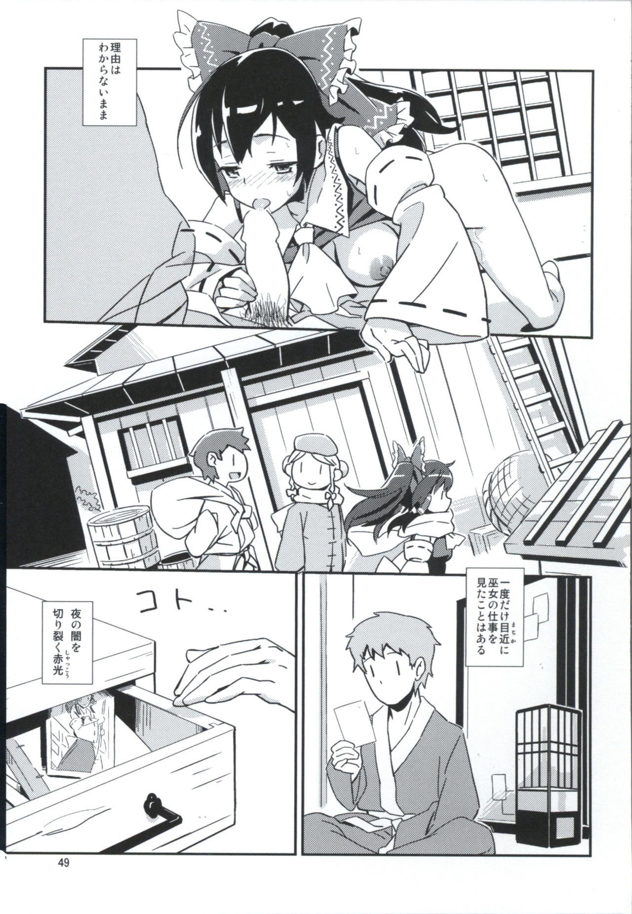 Matomete Tsugou ga Ii! - Page 48