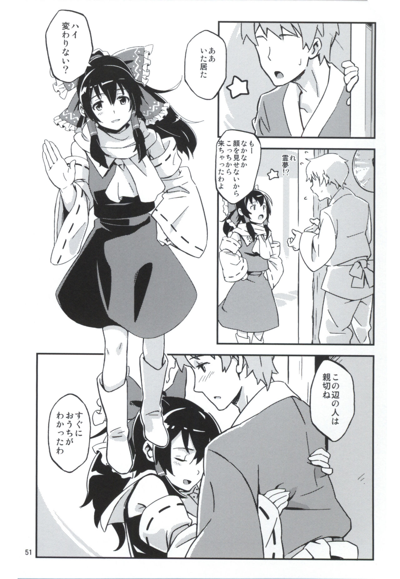 Matomete Tsugou ga Ii! - Page 50