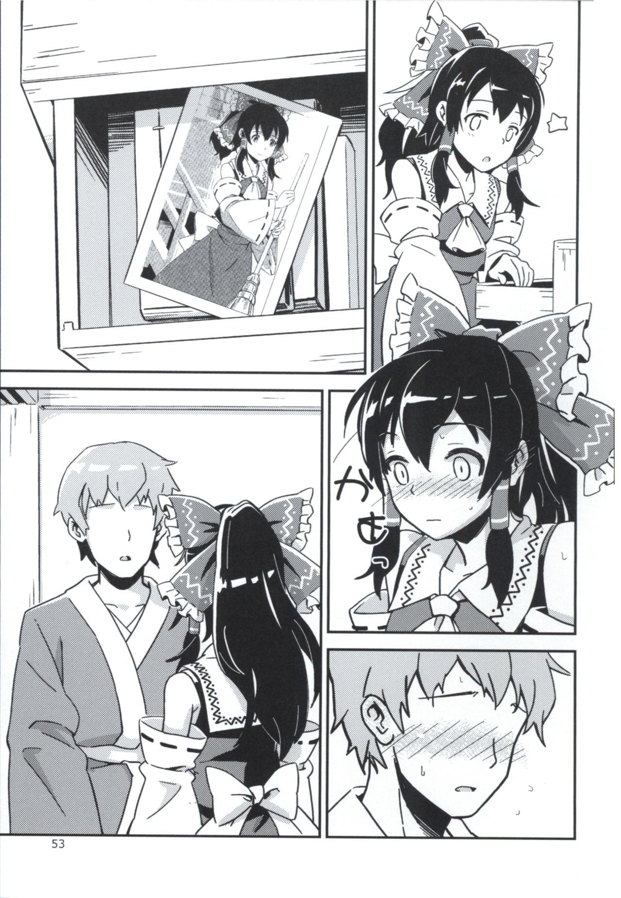 Matomete Tsugou ga Ii! - Page 52