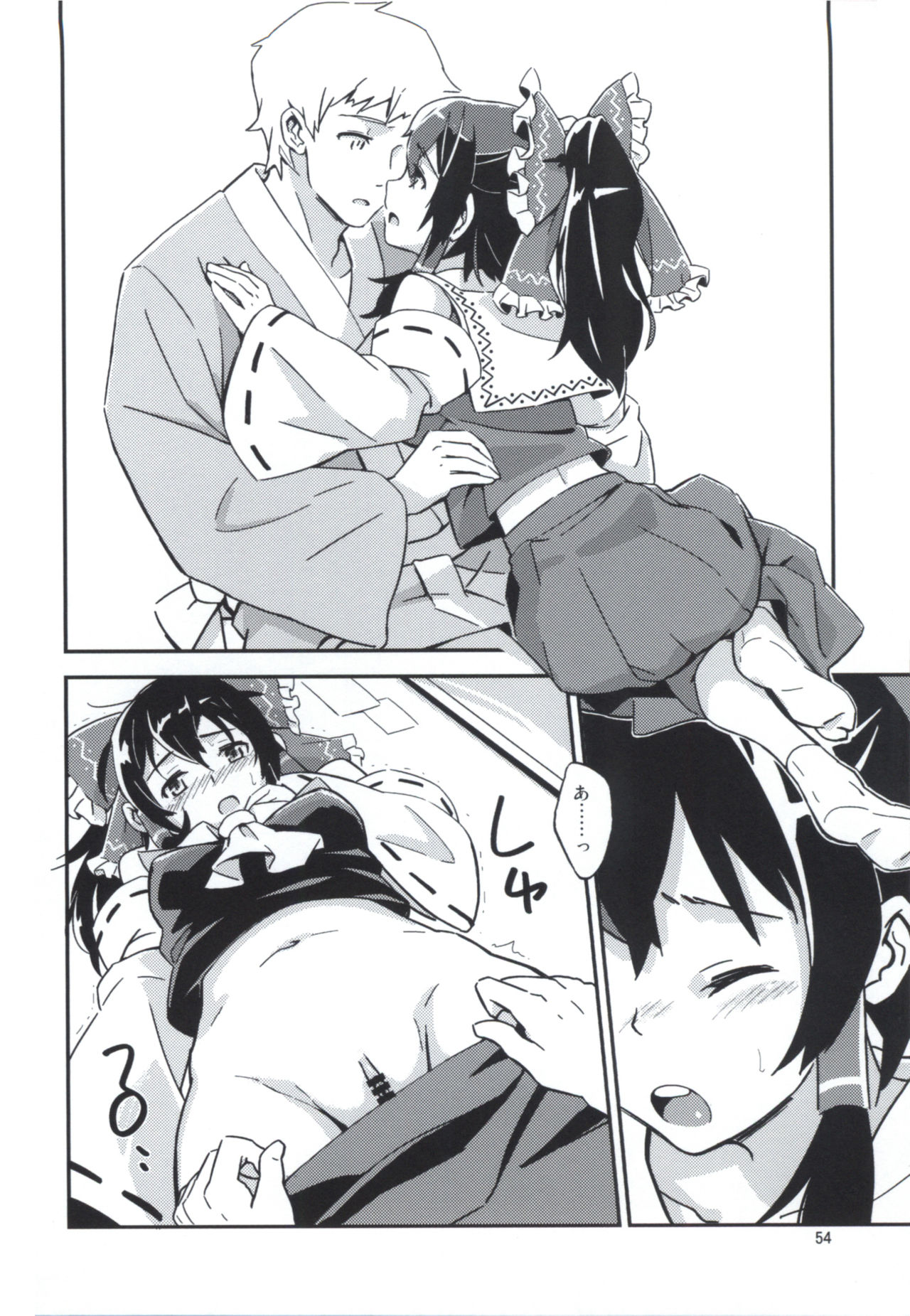 Matomete Tsugou ga Ii! - Page 53