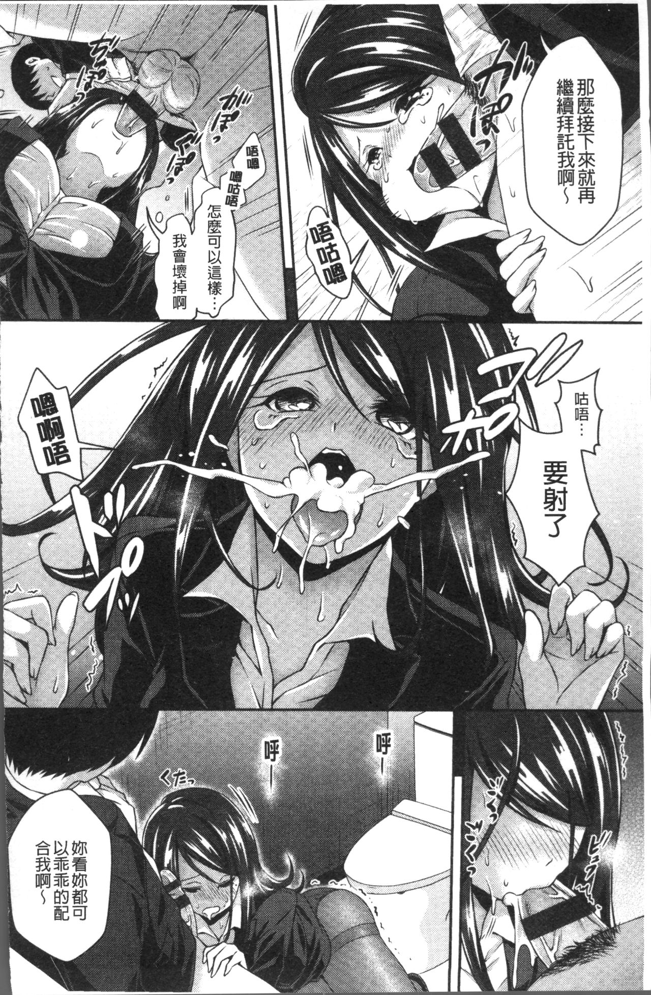 HoneMemo - Honey Memorial | 香甜記憶 - Page 159