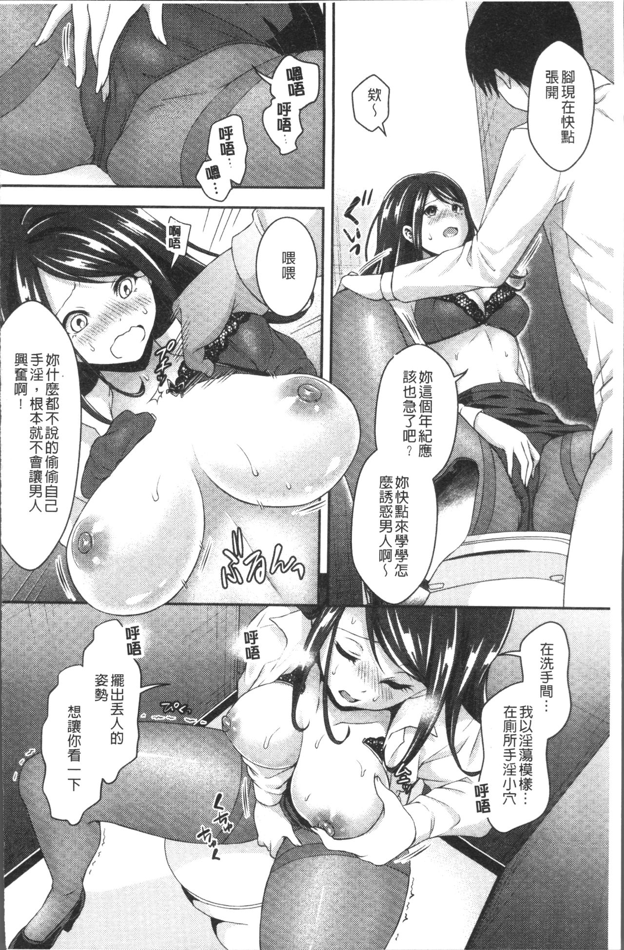 HoneMemo - Honey Memorial | 香甜記憶 - Page 161