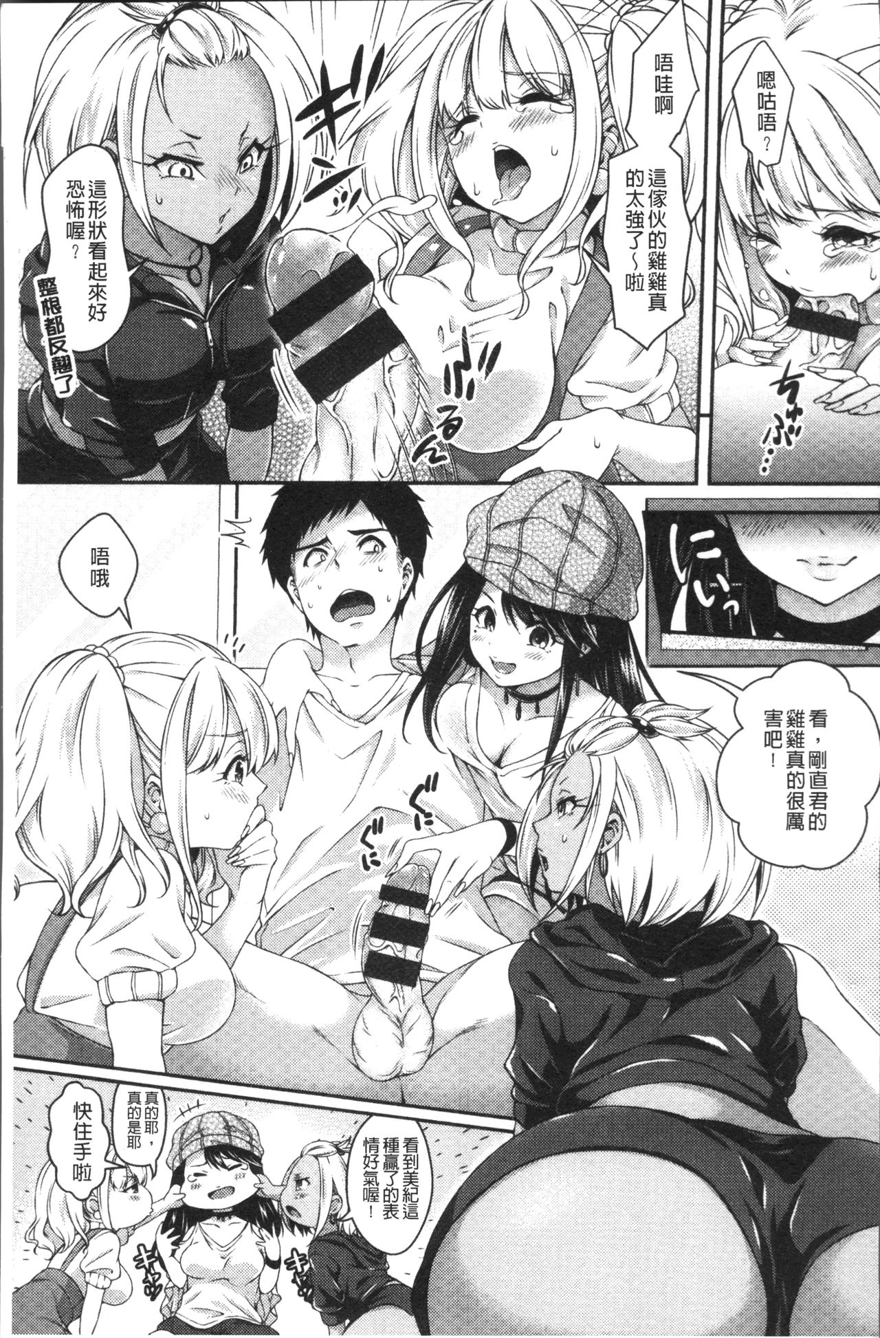HoneMemo - Honey Memorial | 香甜記憶 - Page 74
