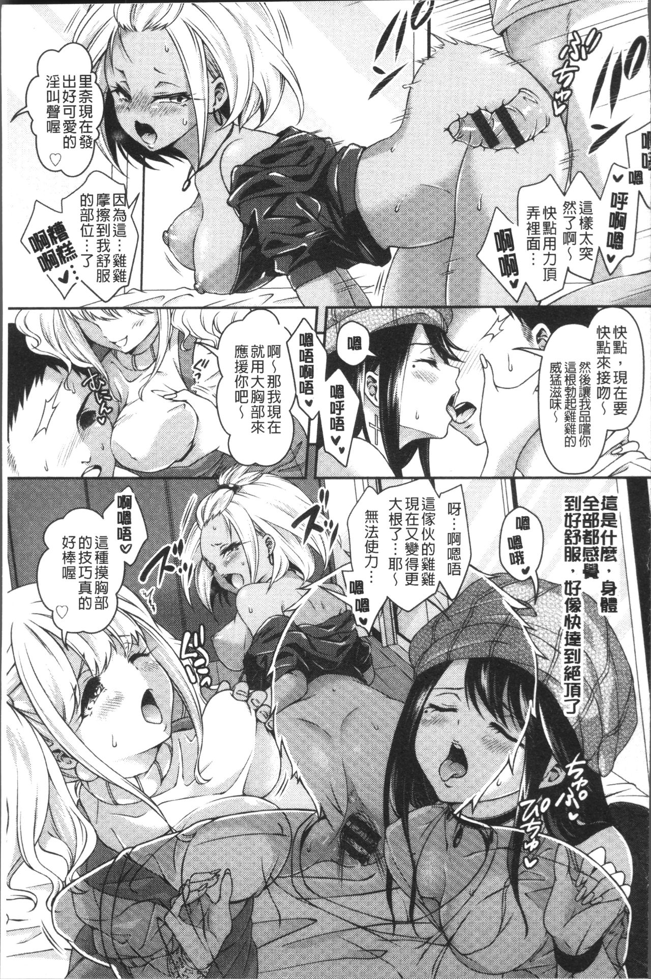 HoneMemo - Honey Memorial | 香甜記憶 - Page 78