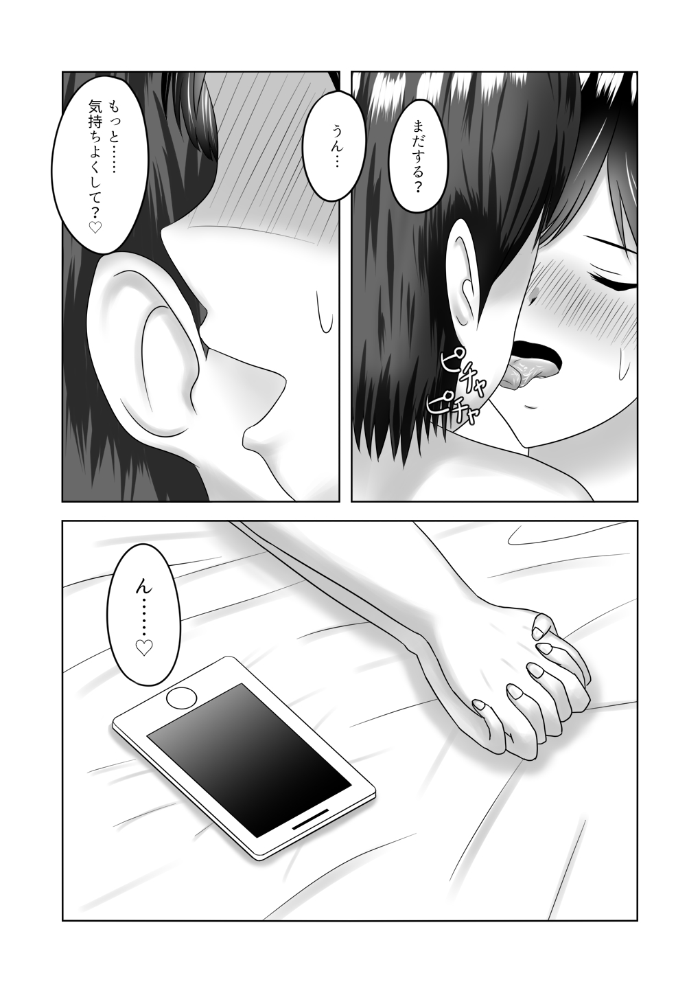 Osananajimi ni Netorareru Ohanashi - Page 14