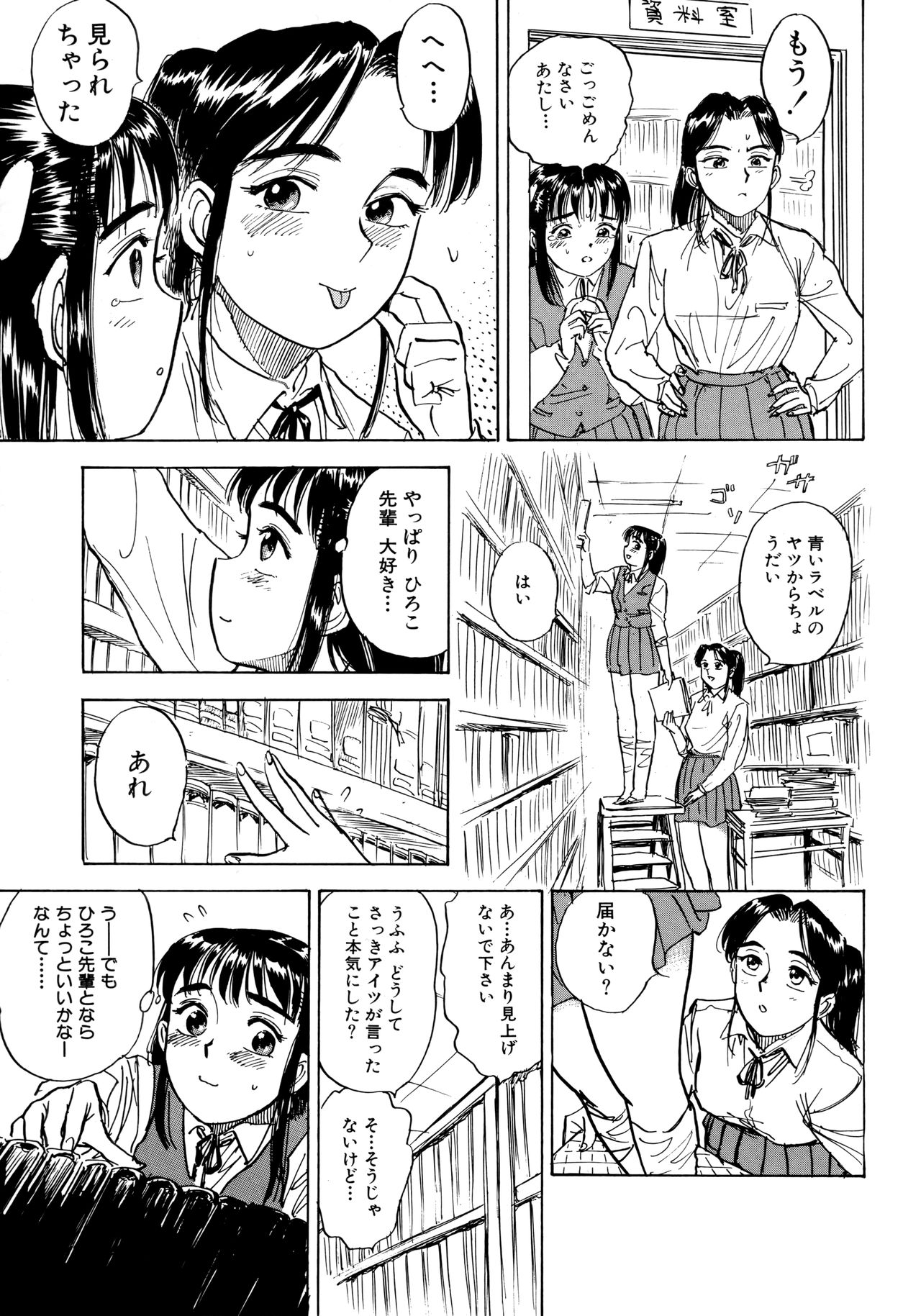 Miyo-chan Nikki - Page 70