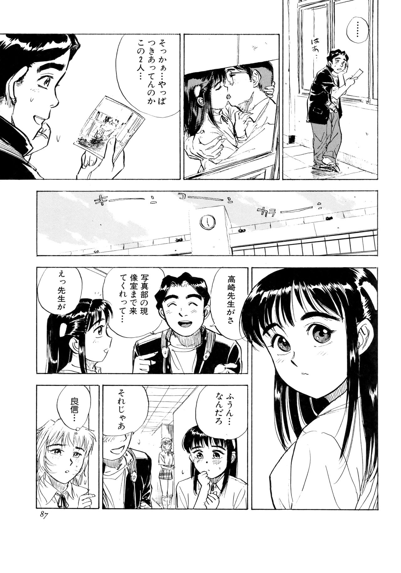 Miyo-chan Nikki - Page 90