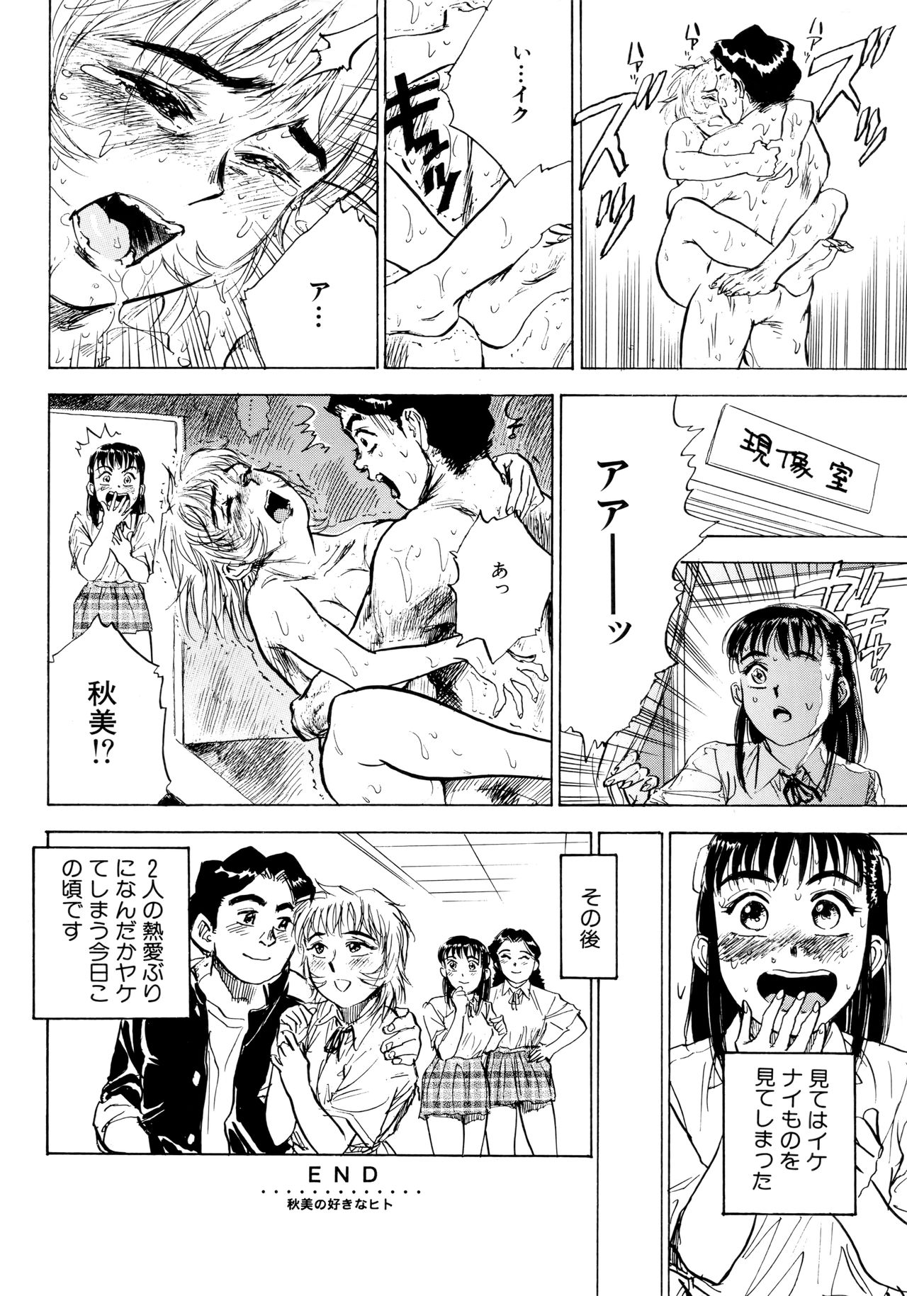 Miyo-chan Nikki - Page 95
