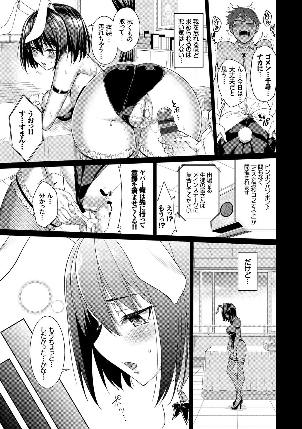 milking - Page 32