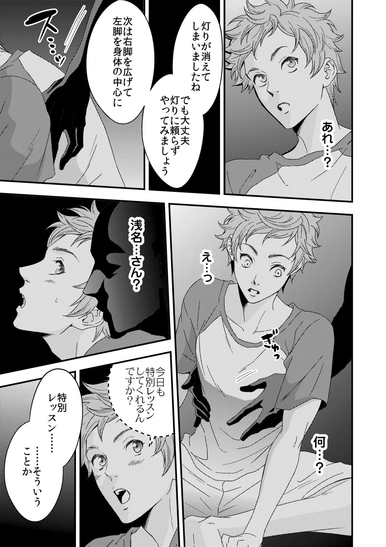 Preview page 6