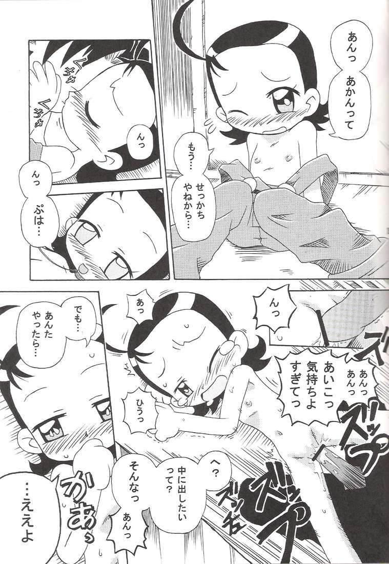 Magical Stage Z - Page 13