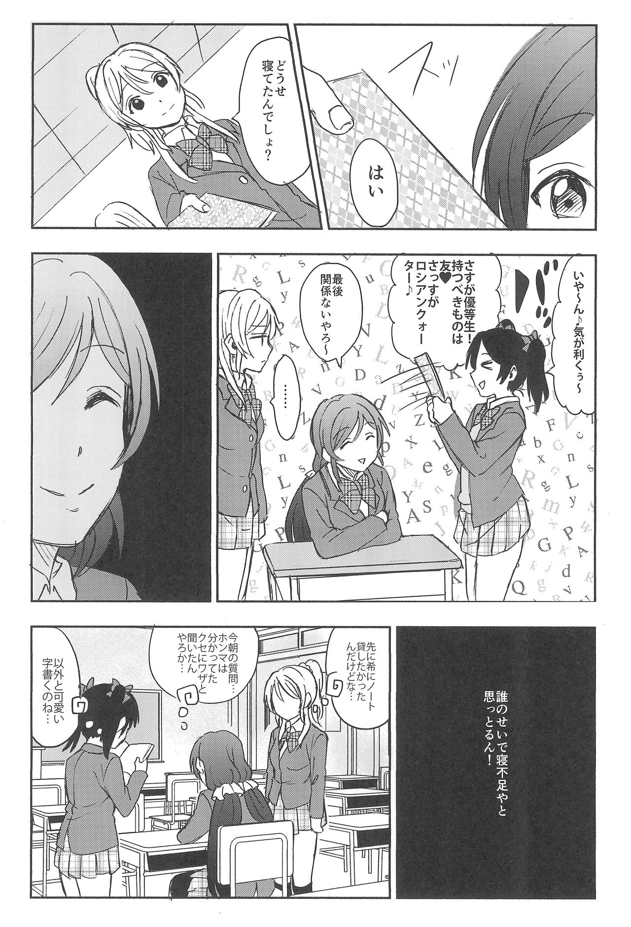 Unbalance Emotional Heart - Page 16