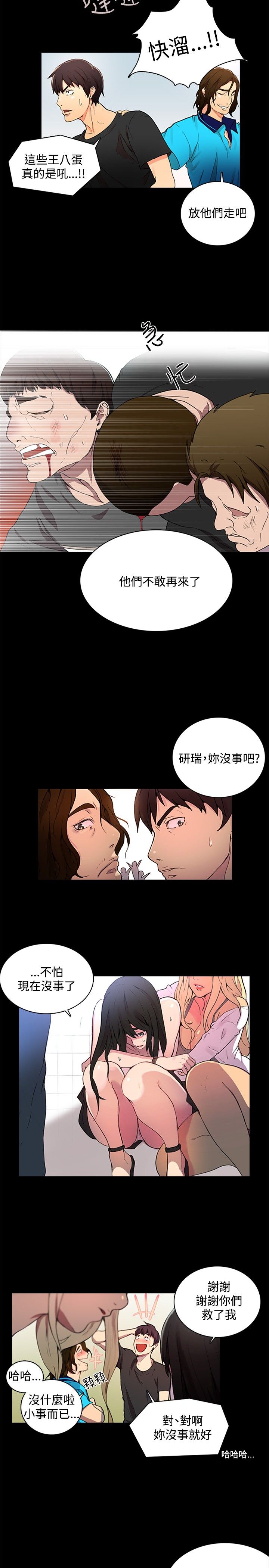 GODDESS 女神网吧 第1~4話 [Chinese]中文 - Page 49