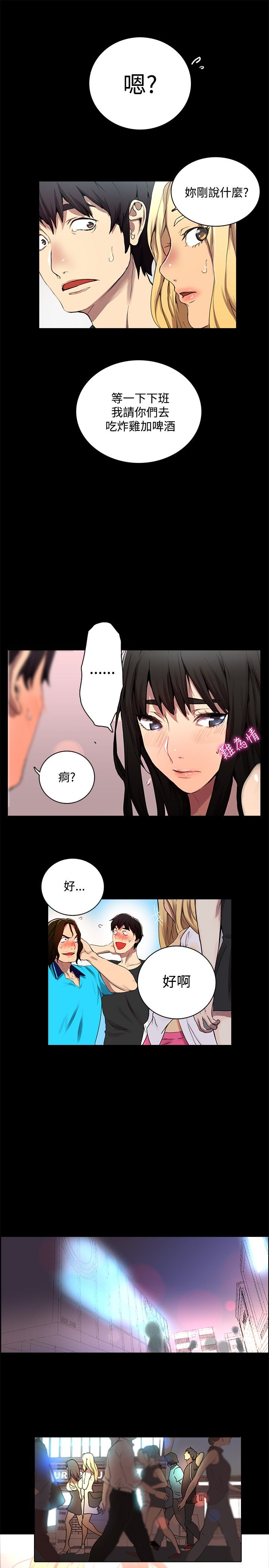 GODDESS 女神网吧 第1~4話 [Chinese]中文 - Page 52