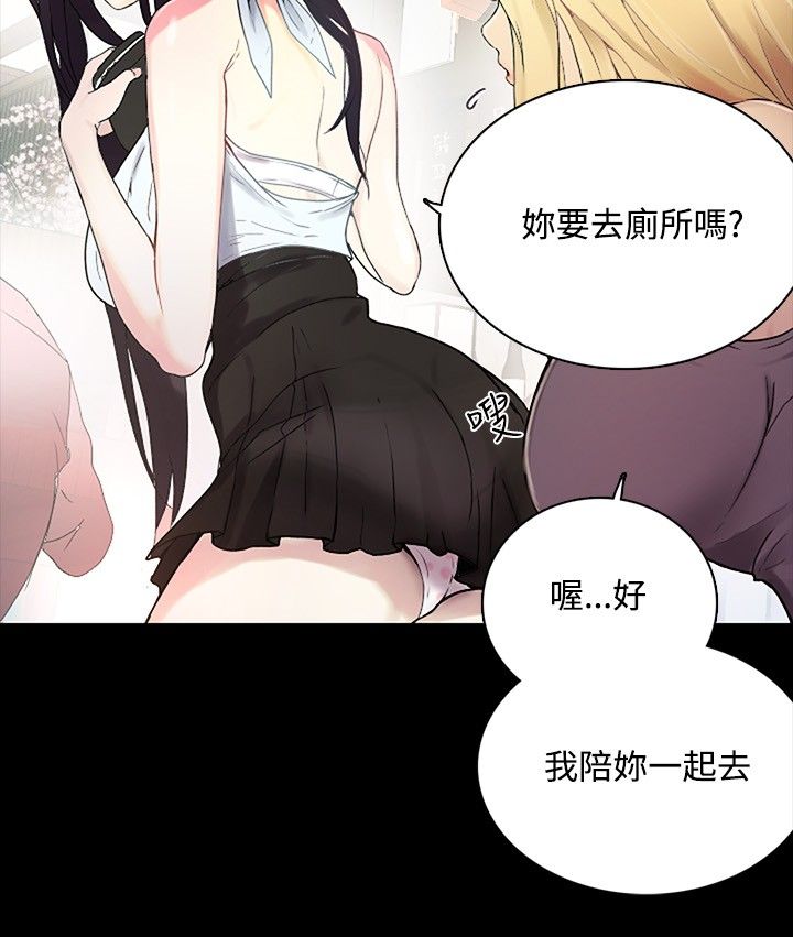 GODDESS 女神网吧 第1~4話 [Chinese]中文 - Page 61