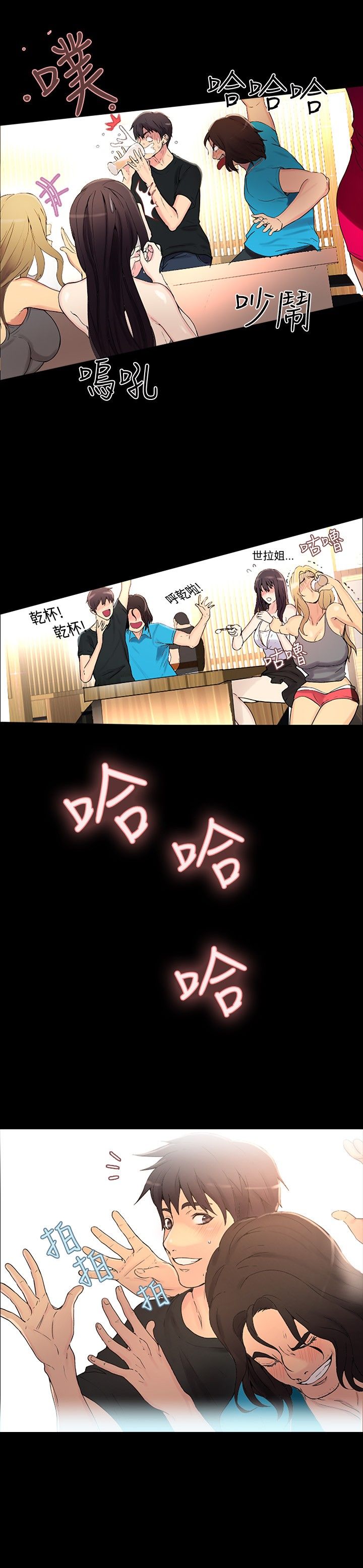 GODDESS 女神网吧 第1~4話 [Chinese]中文 - Page 67