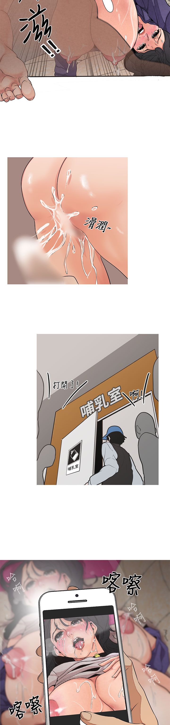 女神狩猎 第1~3話 [Chinese]中文 Harc - Page 50