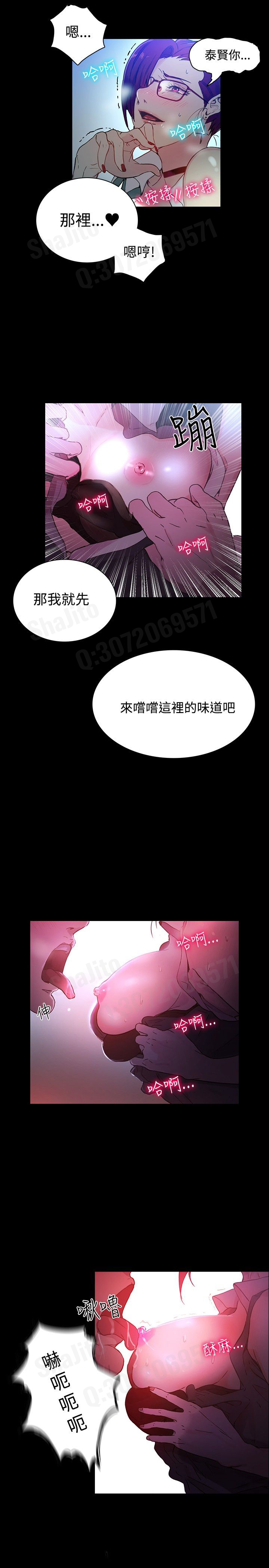 女神网咖 5-8 chinese - Page 18