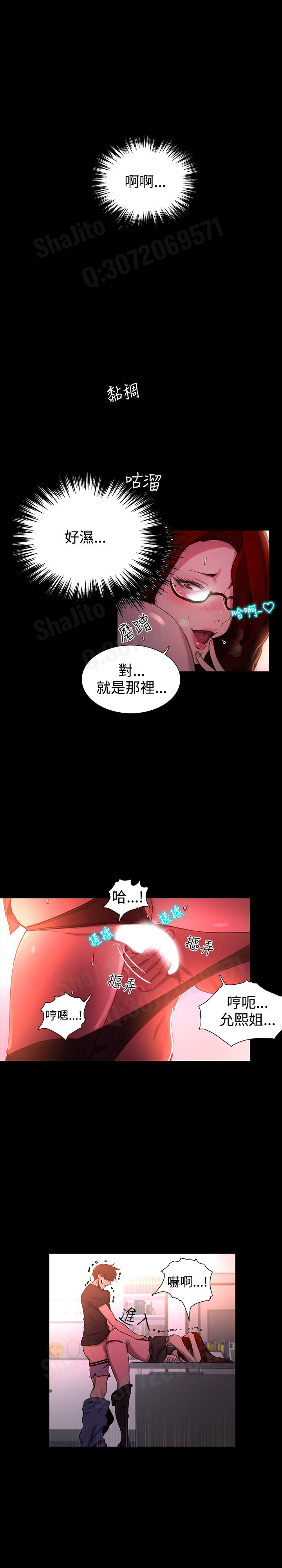 女神网咖 5-8 chinese - Page 32