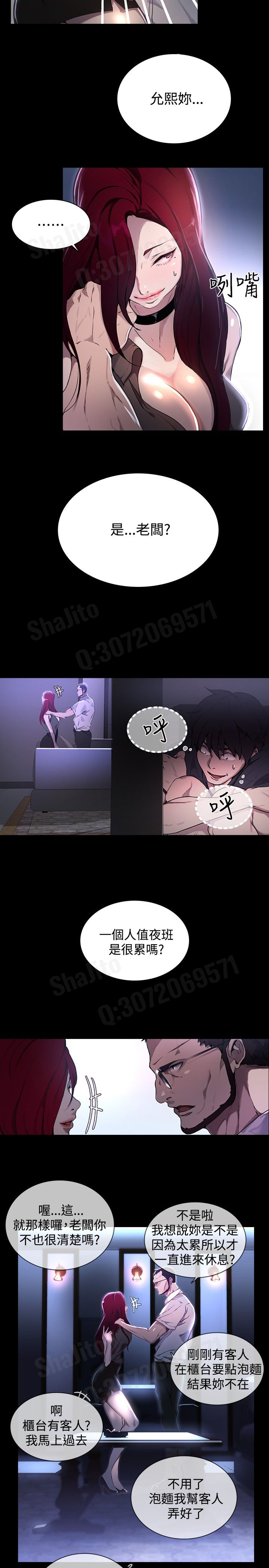 女神网咖 5-8 chinese - Page 59