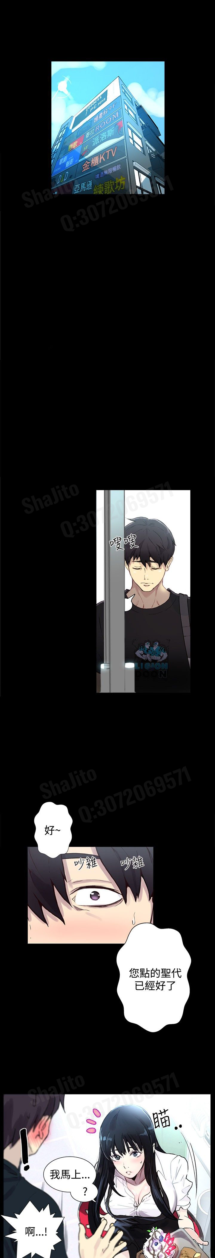 女神网咖 5-8 chinese - Page 82