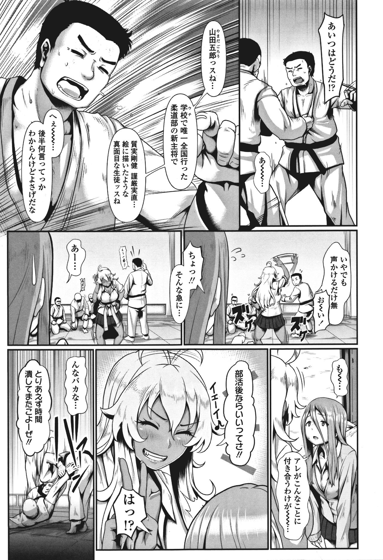 Sakare Seishun!! Ragai Katsudou - Page 30