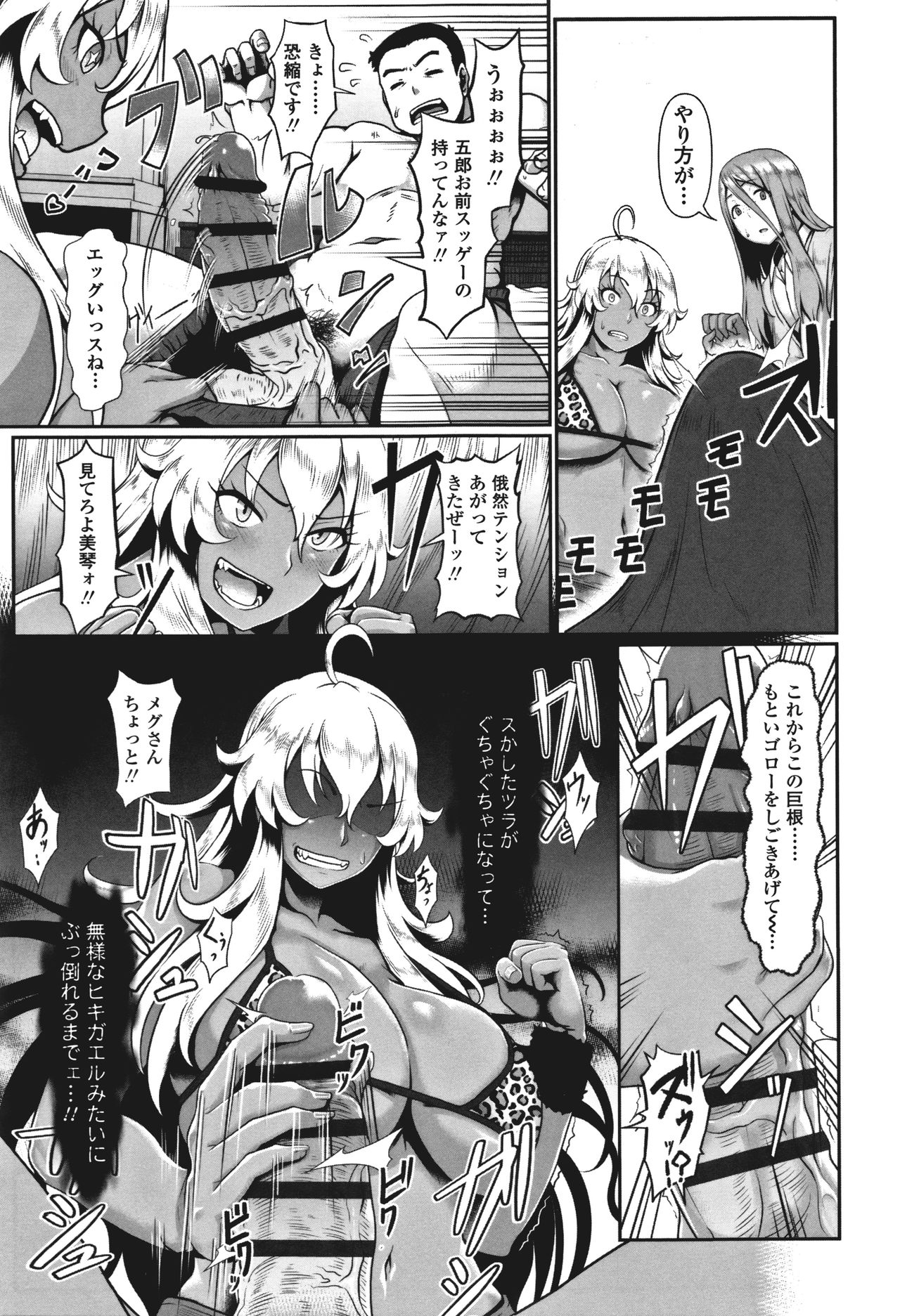 Sakare Seishun!! Ragai Katsudou - Page 32