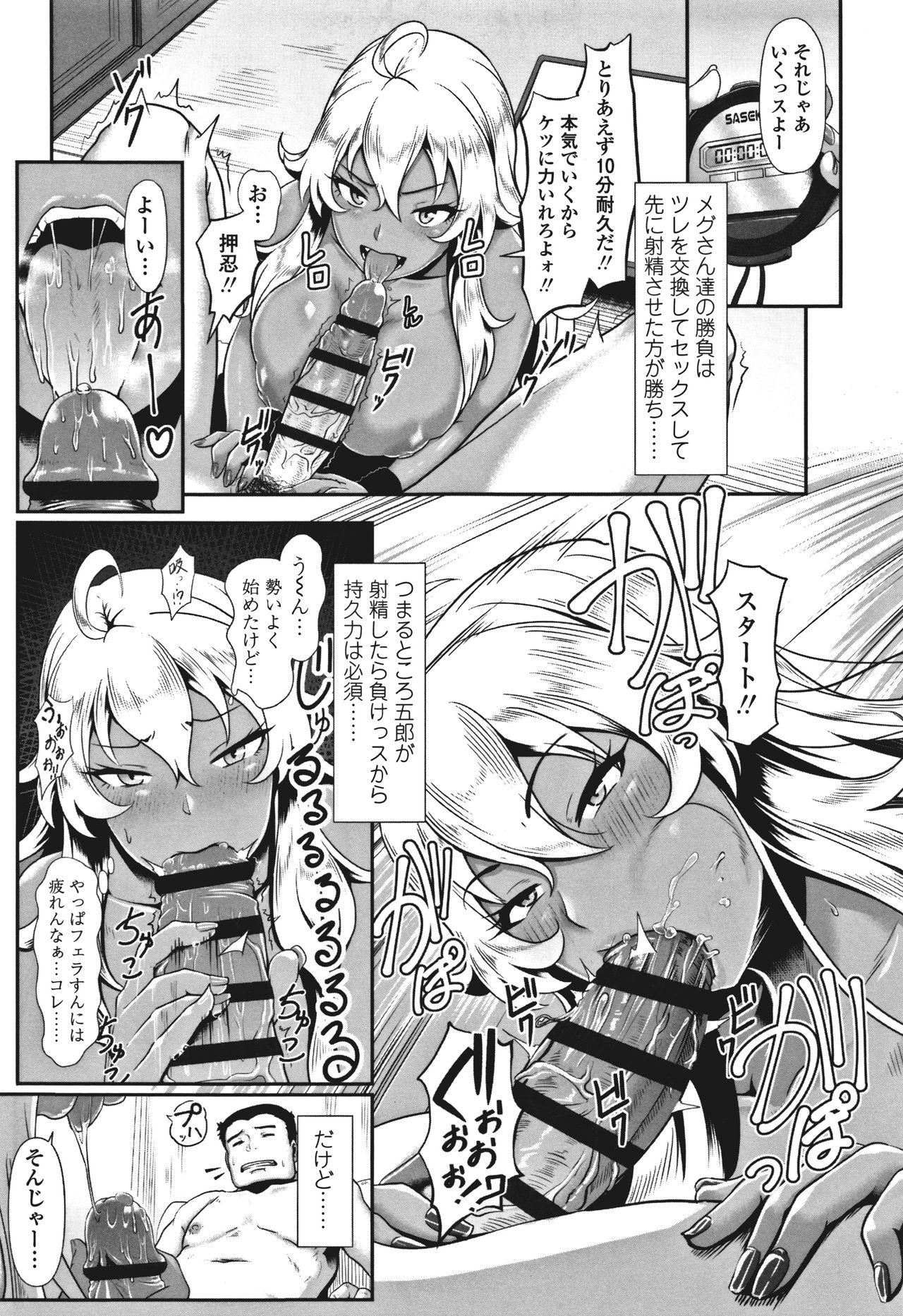 Sakare Seishun!! Ragai Katsudou - Page 34