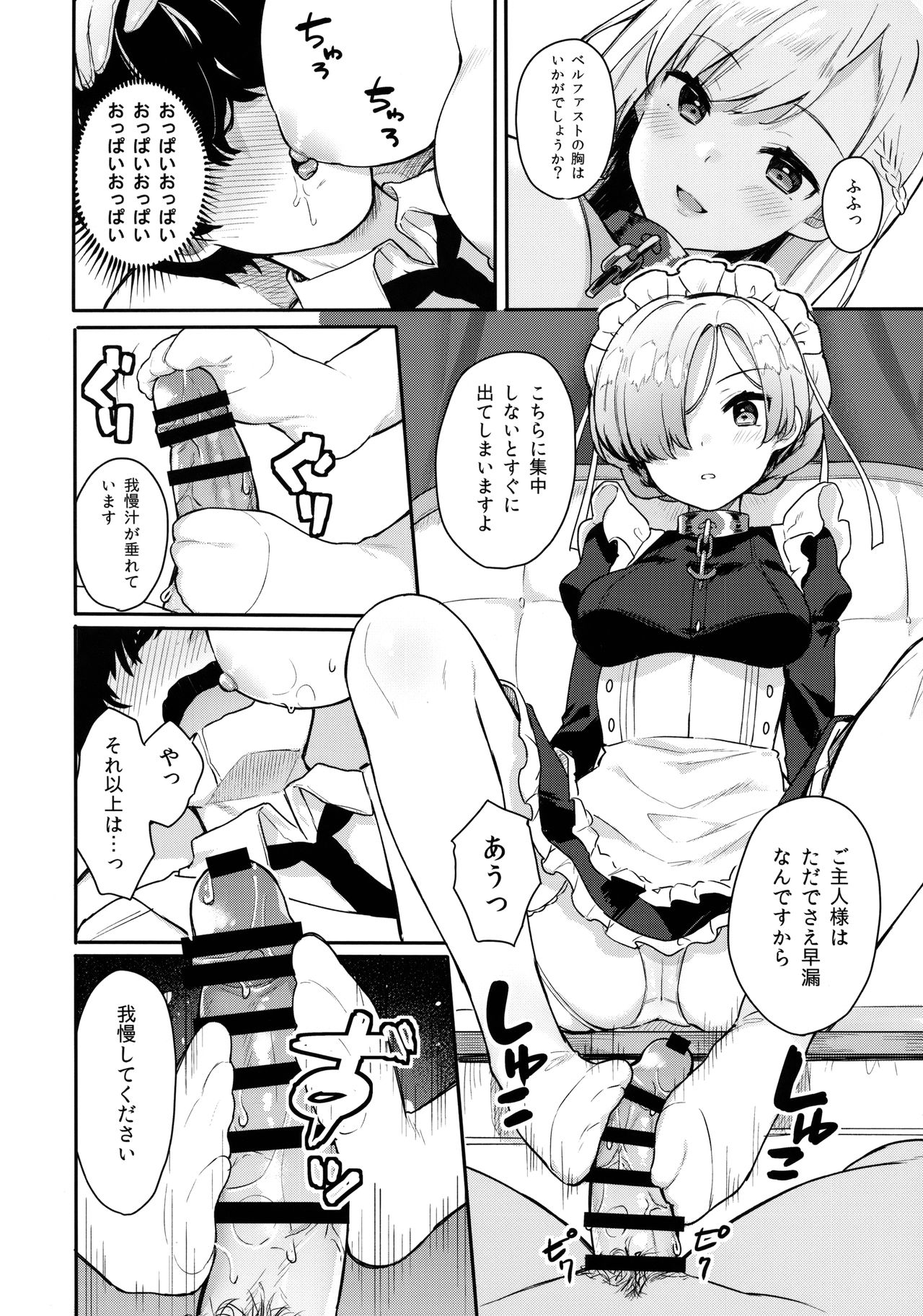 Gohoushi no Itashikata. - Page 10
