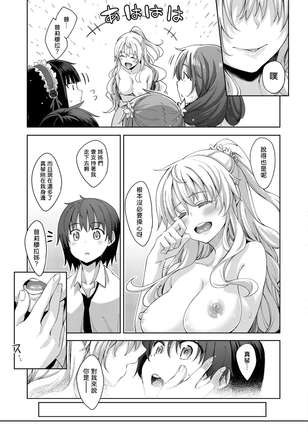 Shiki Oriori - Page 115
