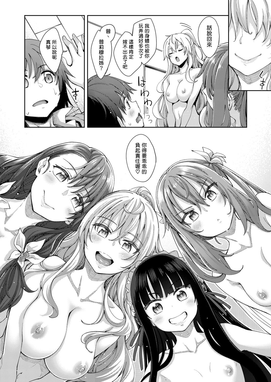 Shiki Oriori - Page 120