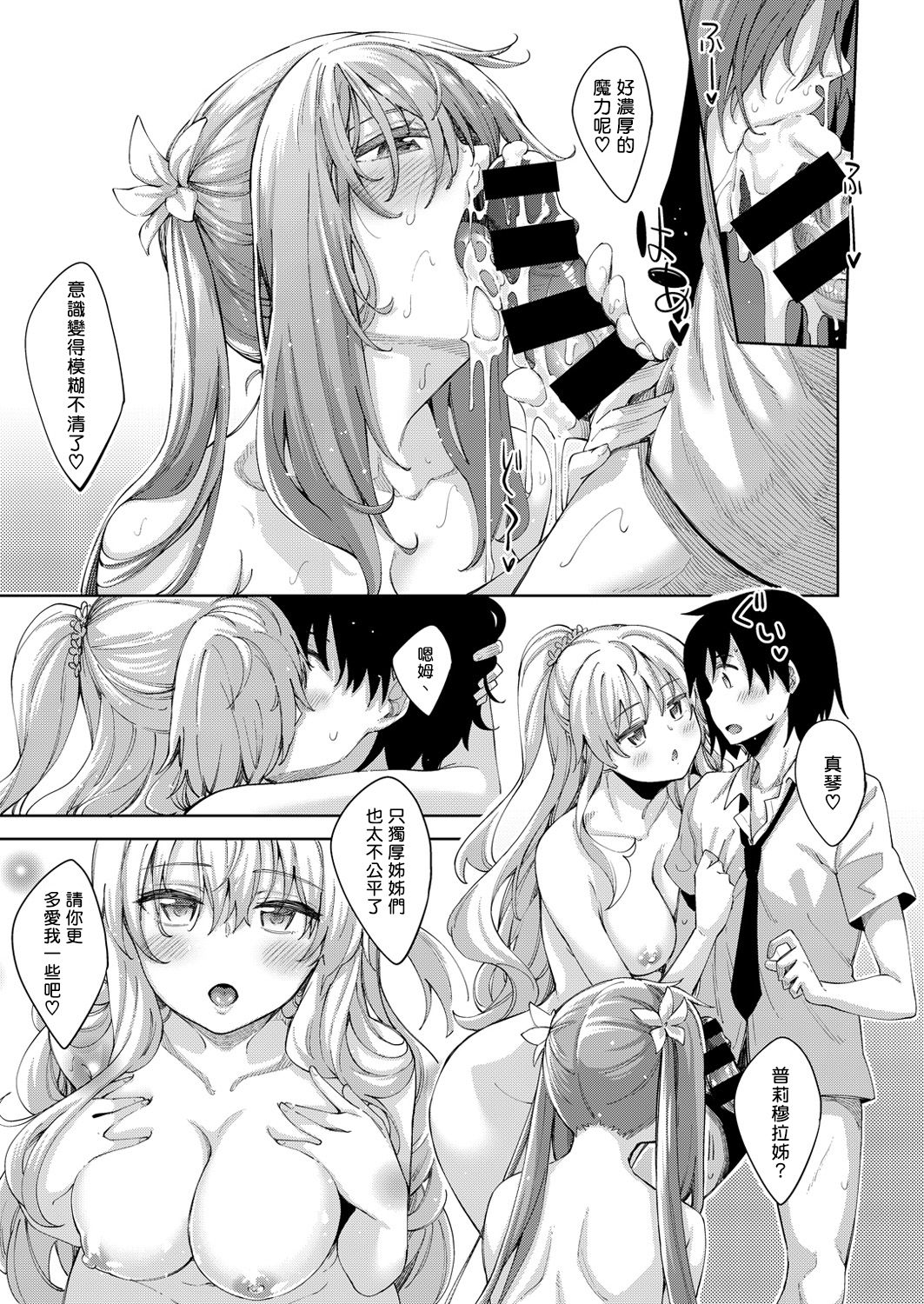 Shiki Oriori - Page 127