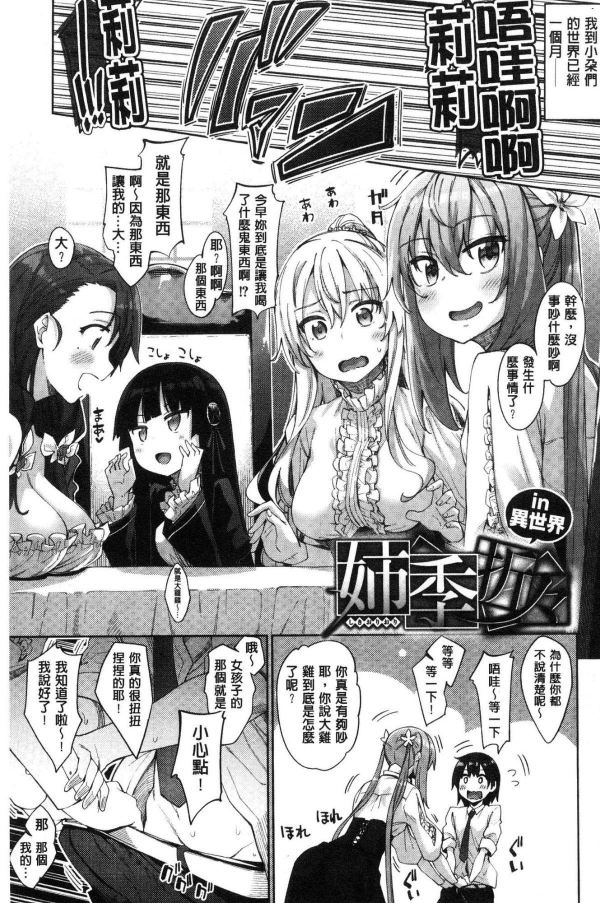 Shiki Oriori - Page 140