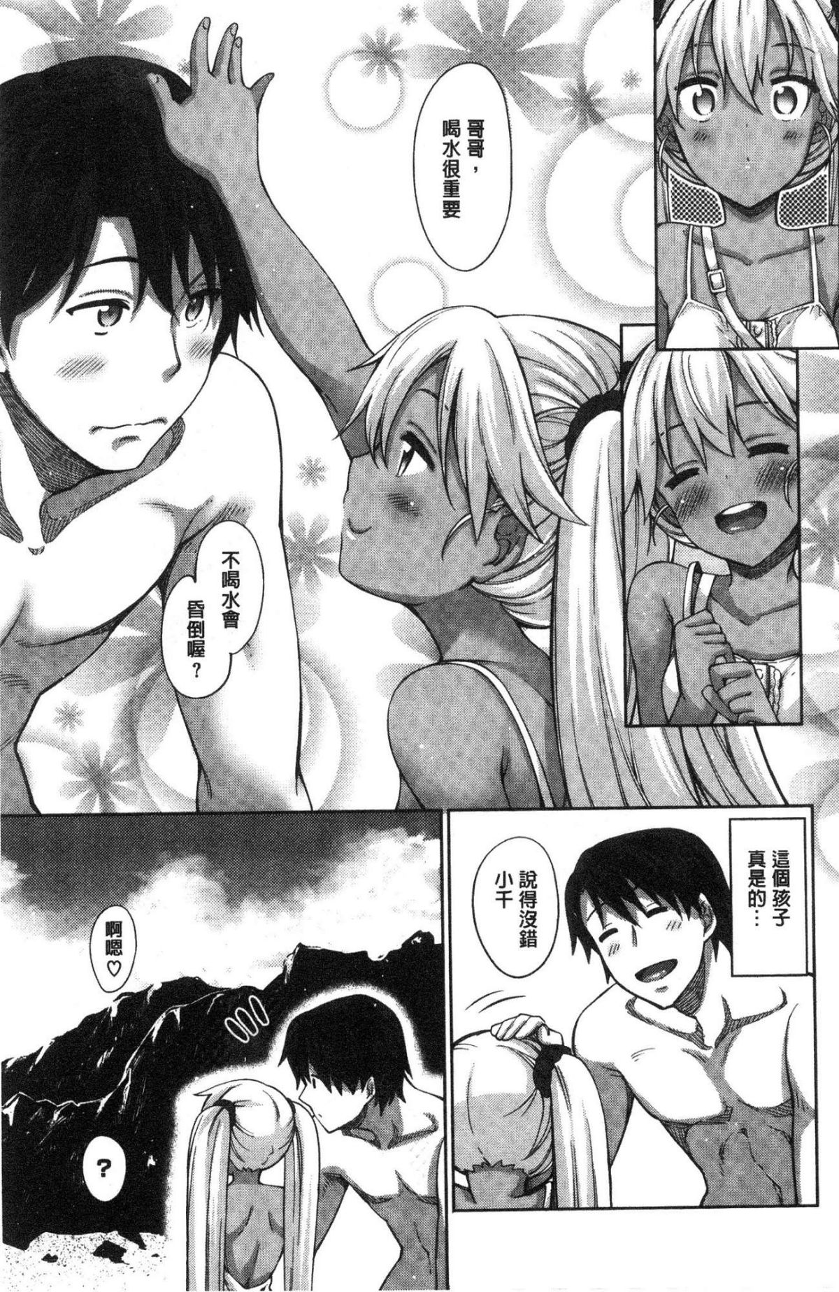 Shiki Oriori - Page 154