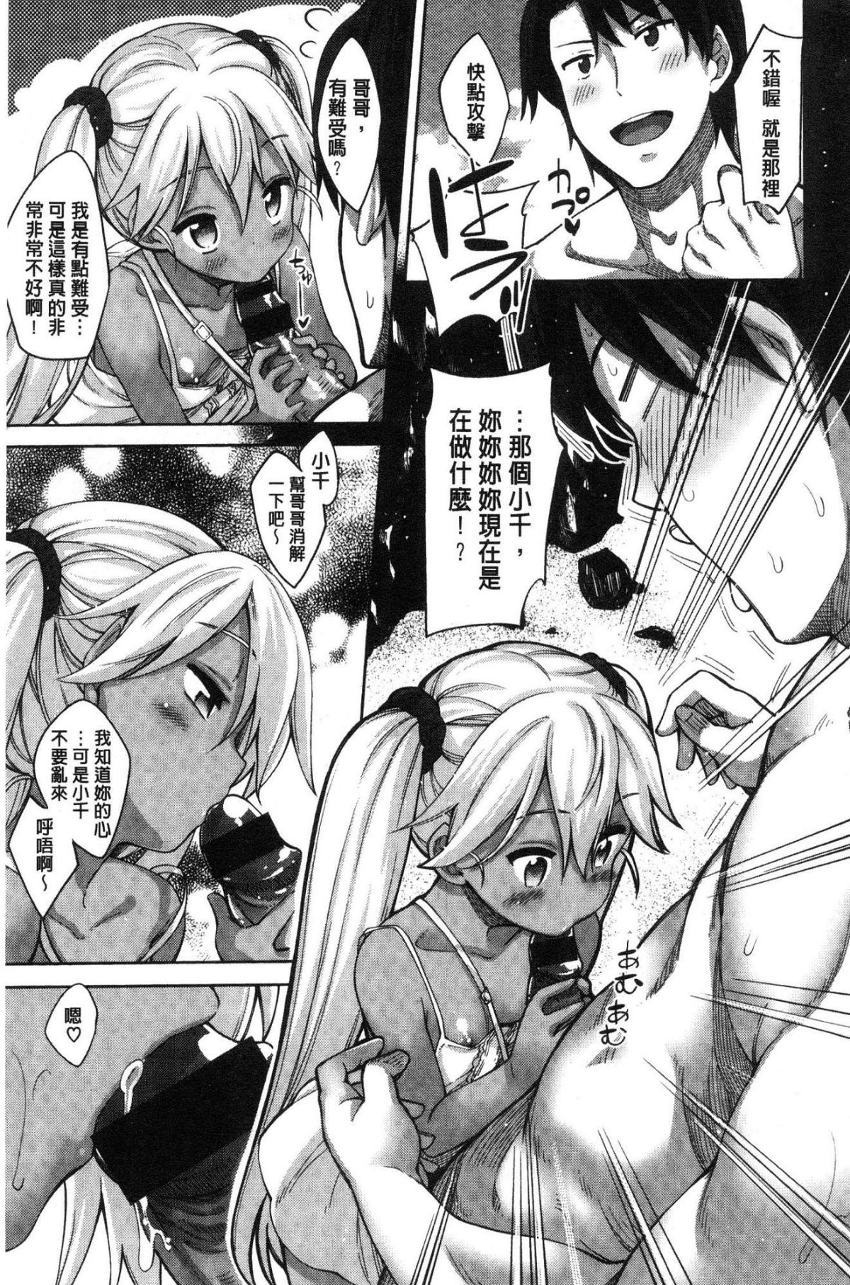 Shiki Oriori - Page 156