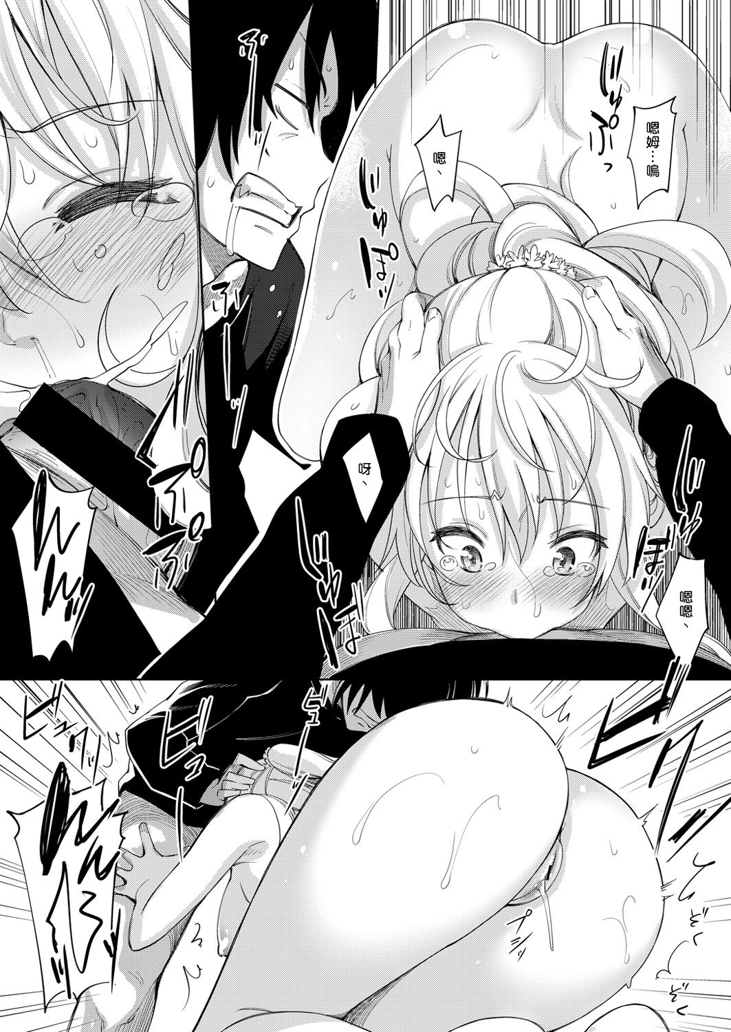 Shiki Oriori - Page 16