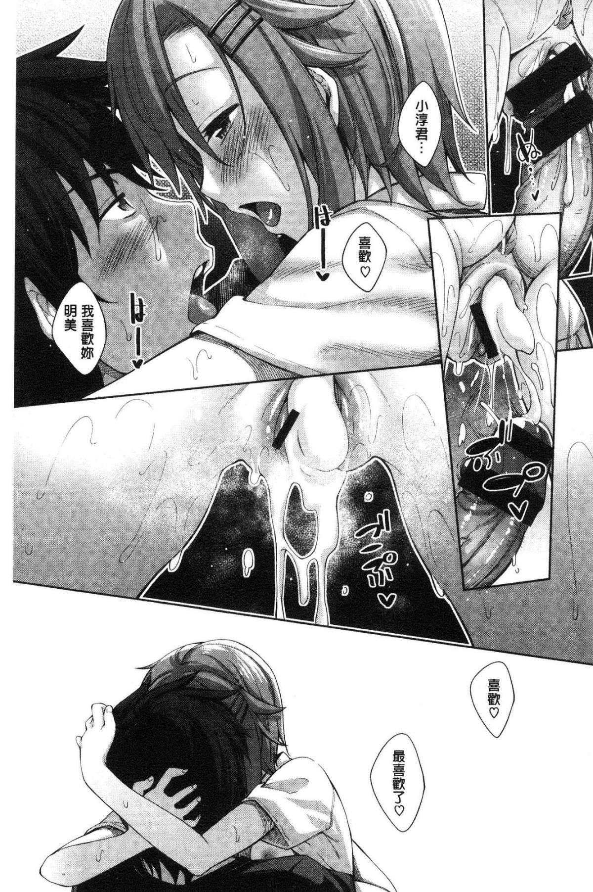 Shiki Oriori - Page 188
