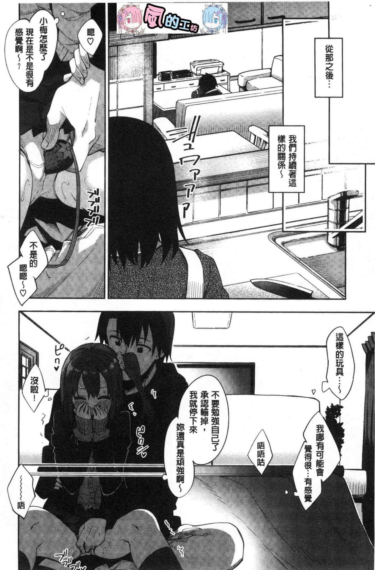Shiki Oriori - Page 193