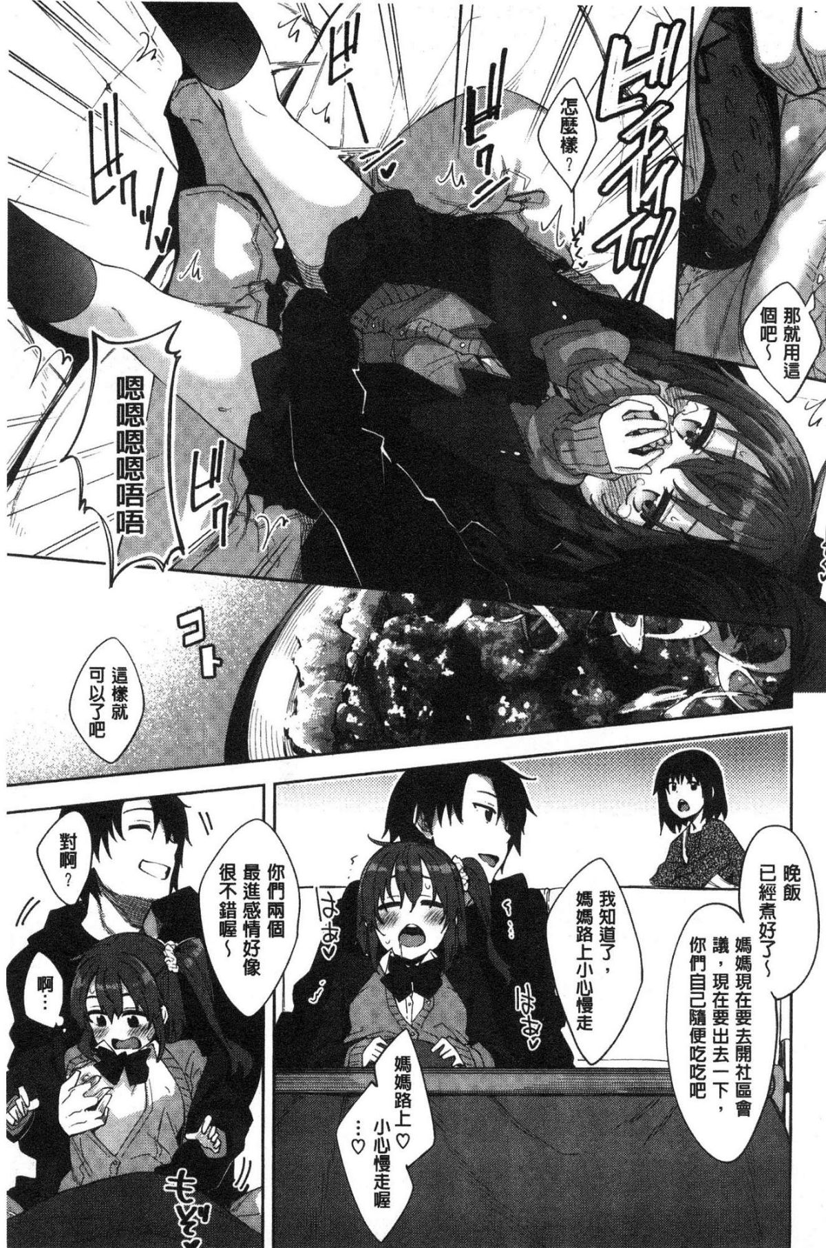 Shiki Oriori - Page 194