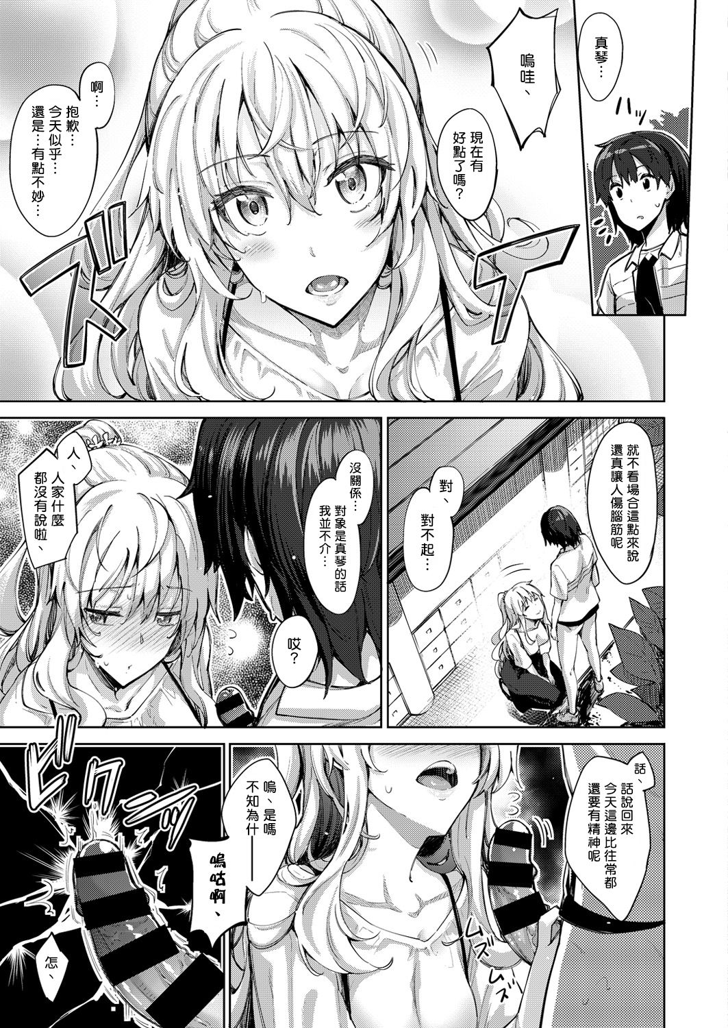 Shiki Oriori - Page 32