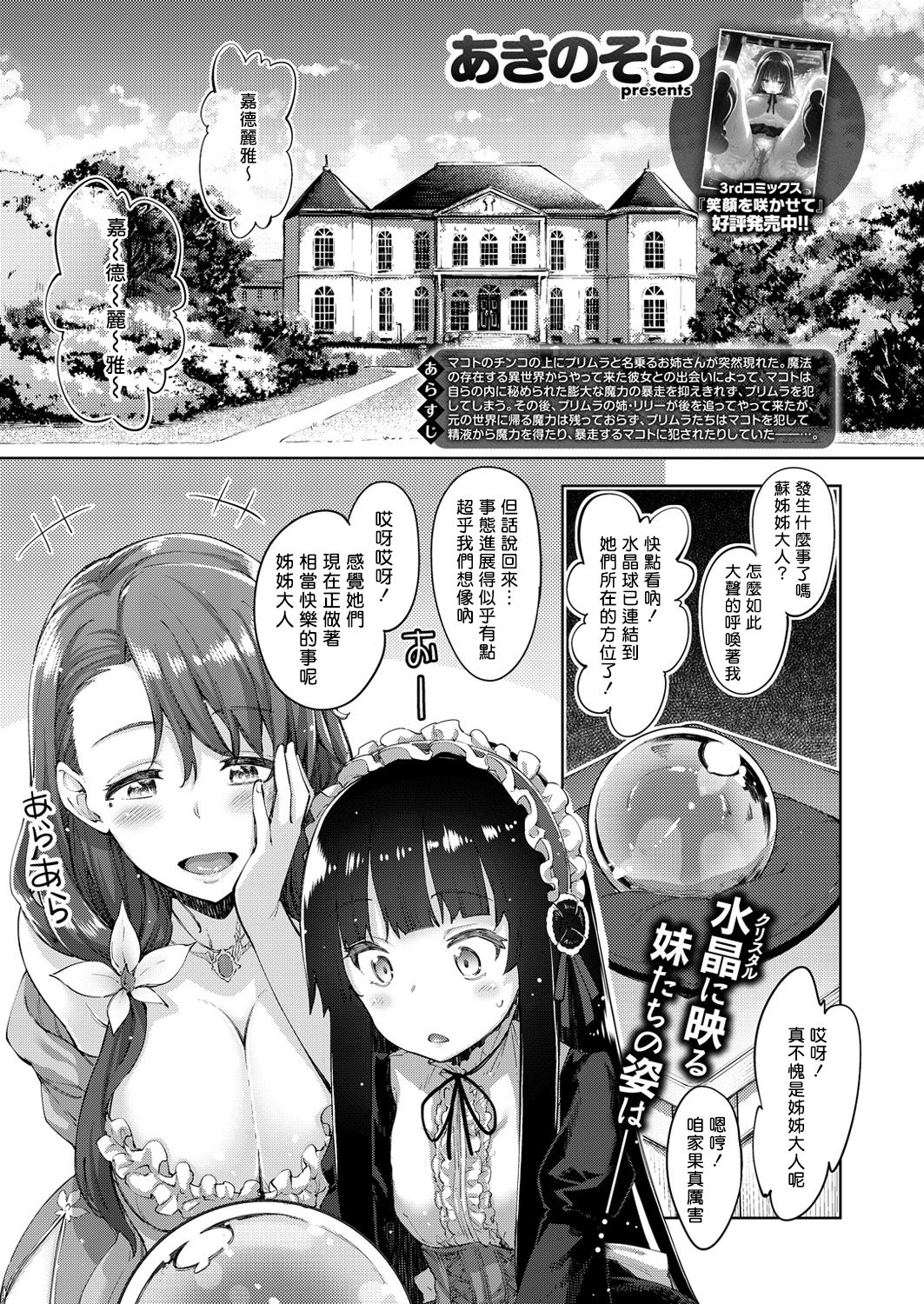 Shiki Oriori - Page 55