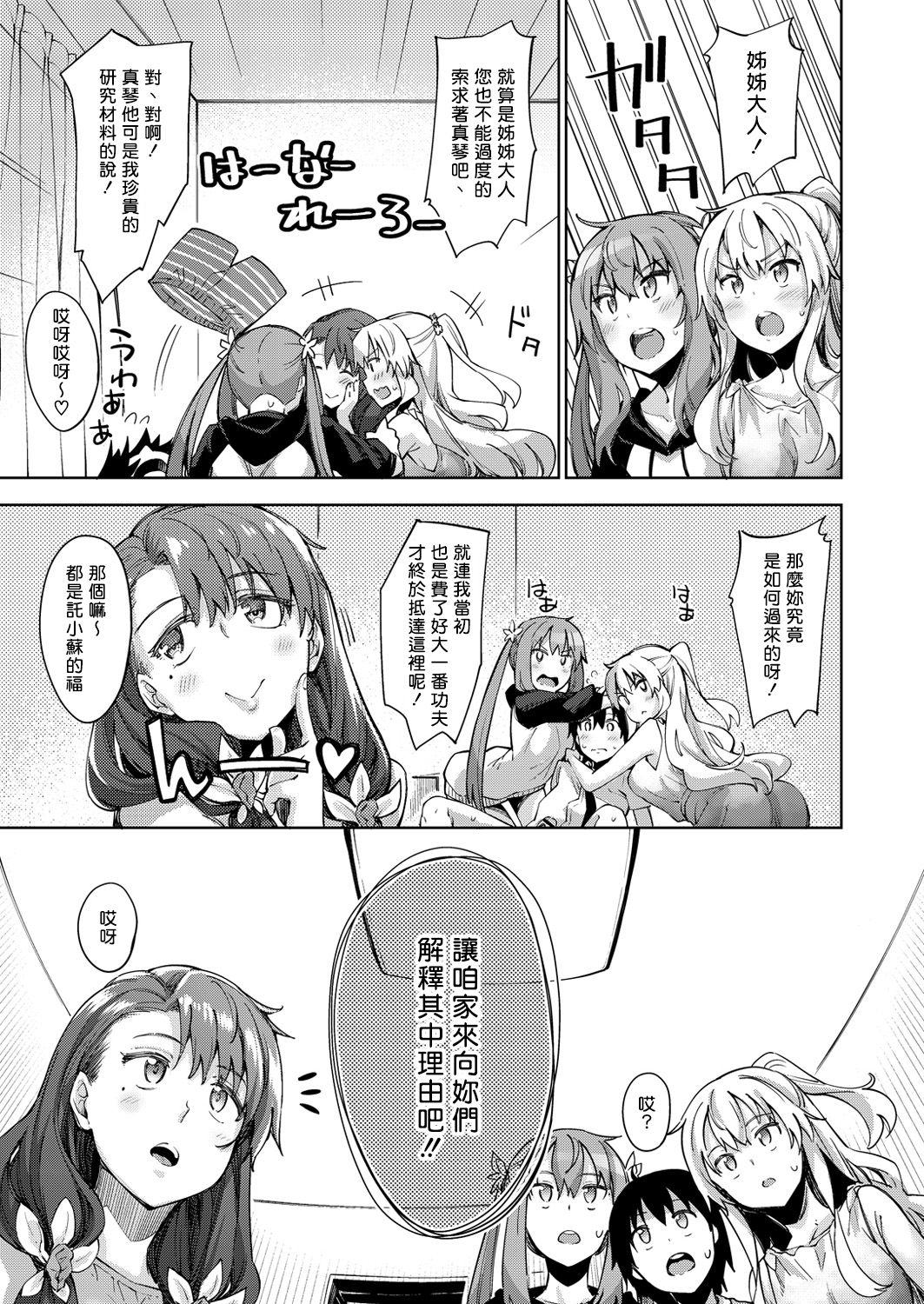 Shiki Oriori - Page 89
