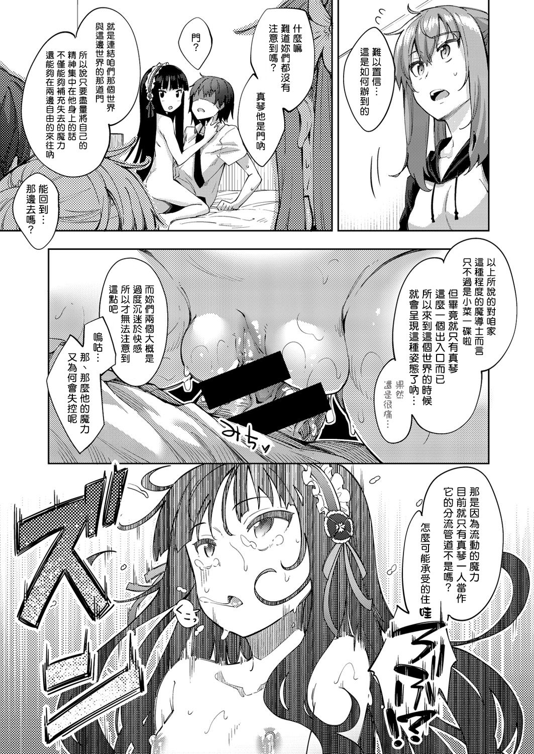 Shiki Oriori - Page 93