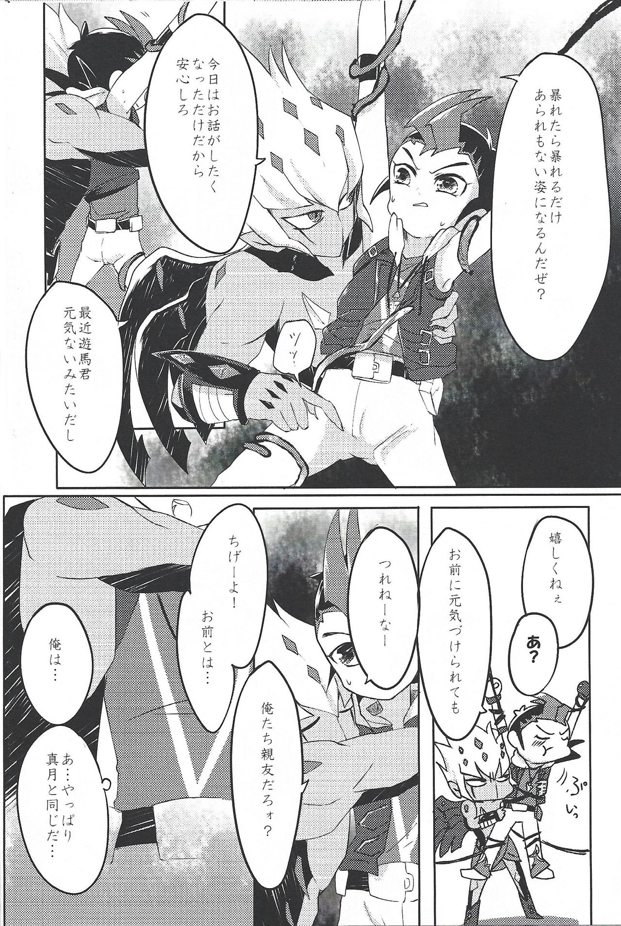 UnidentifiedMerryAddicton - Page 15