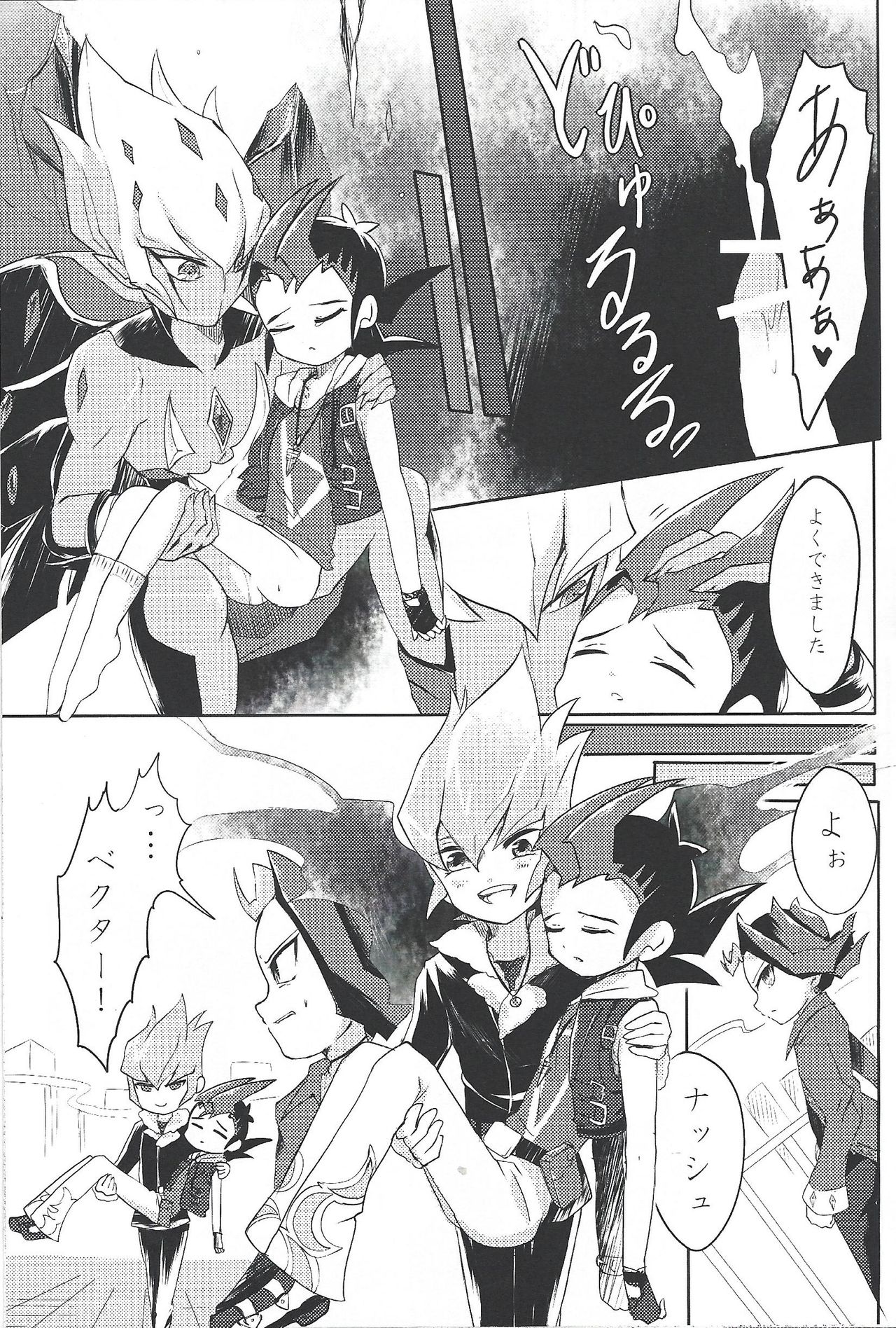 UnidentifiedMerryAddicton - Page 22