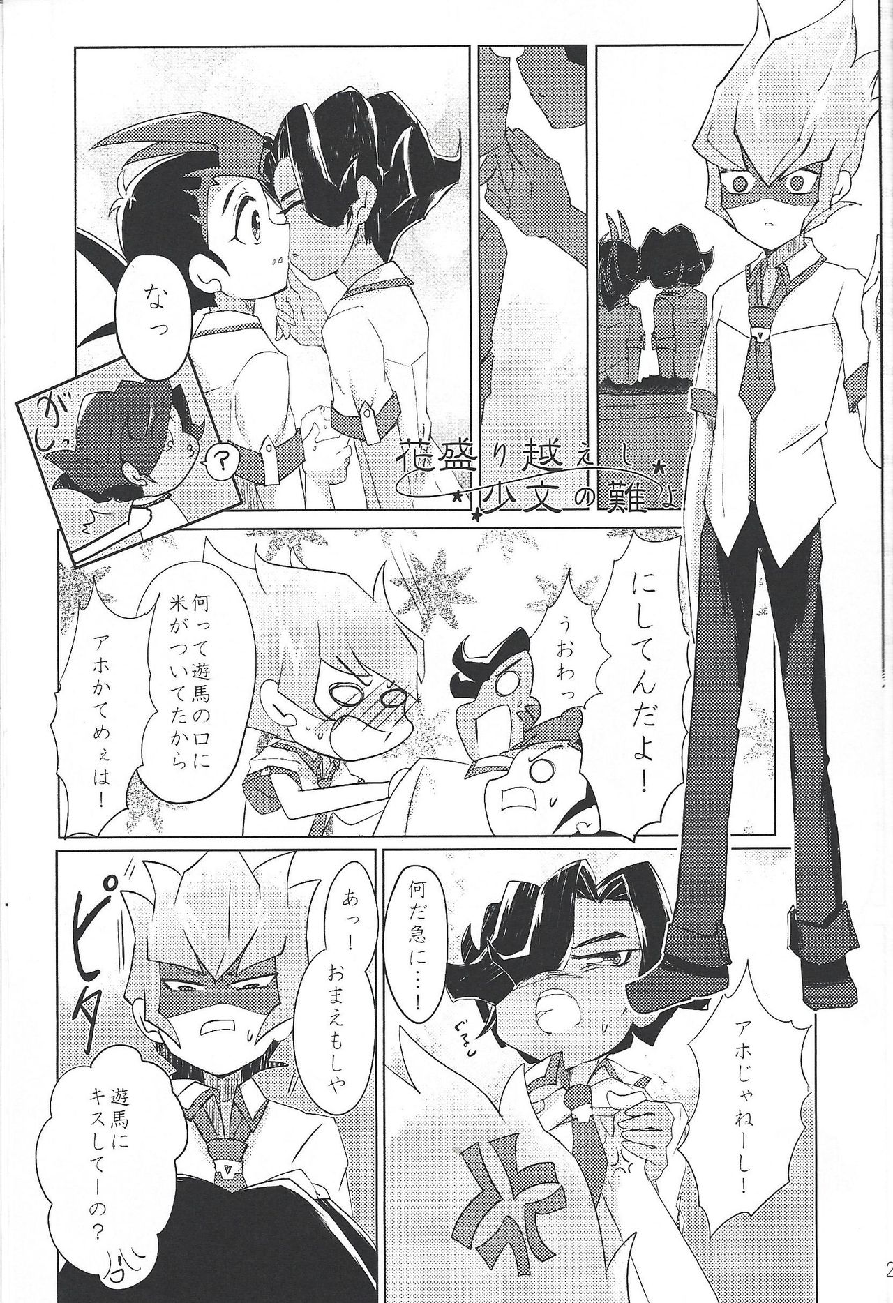 UnidentifiedMerryAddicton - Page 26