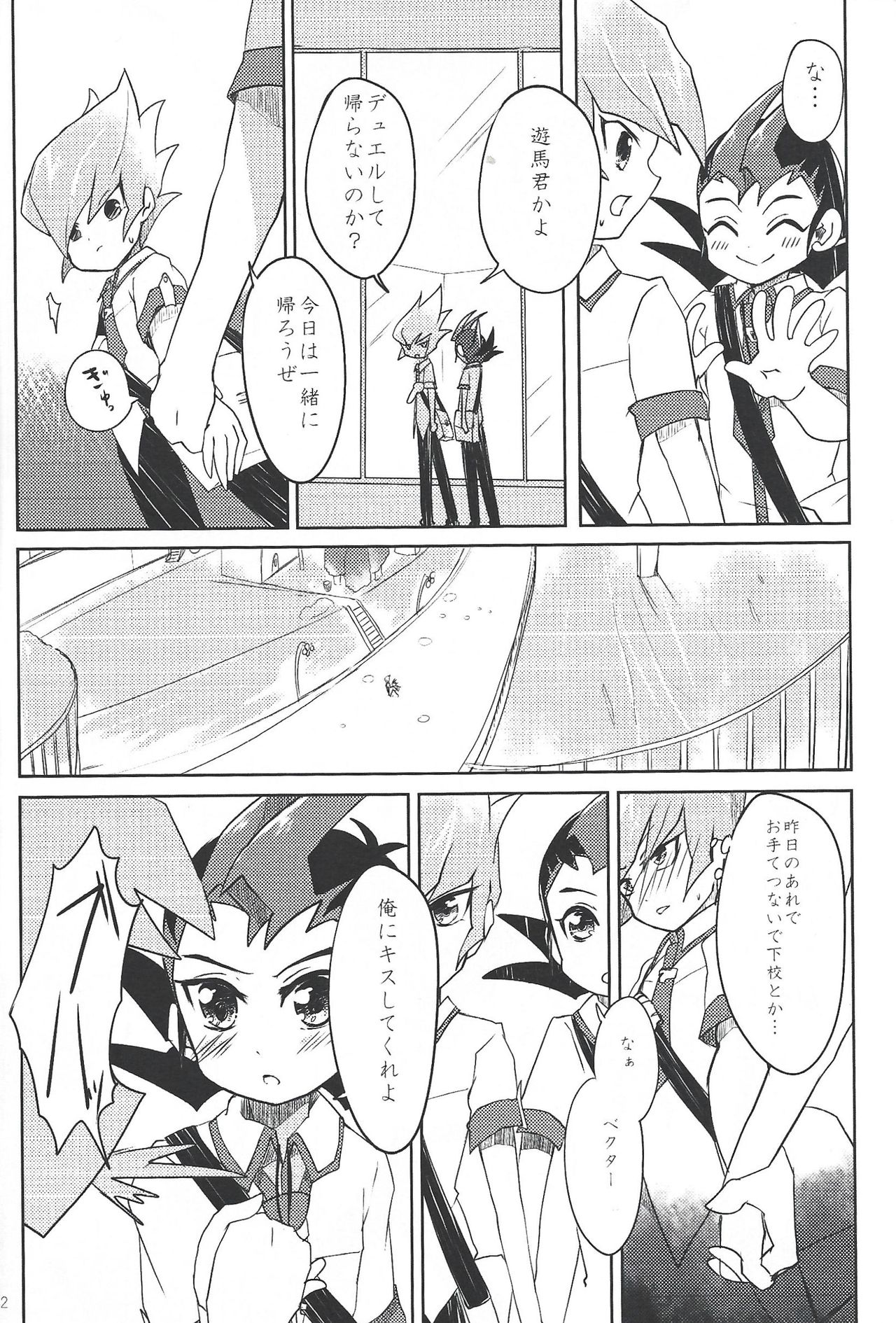 UnidentifiedMerryAddicton - Page 33