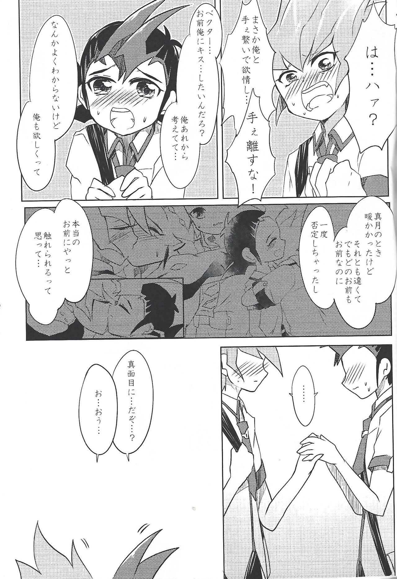 UnidentifiedMerryAddicton - Page 34