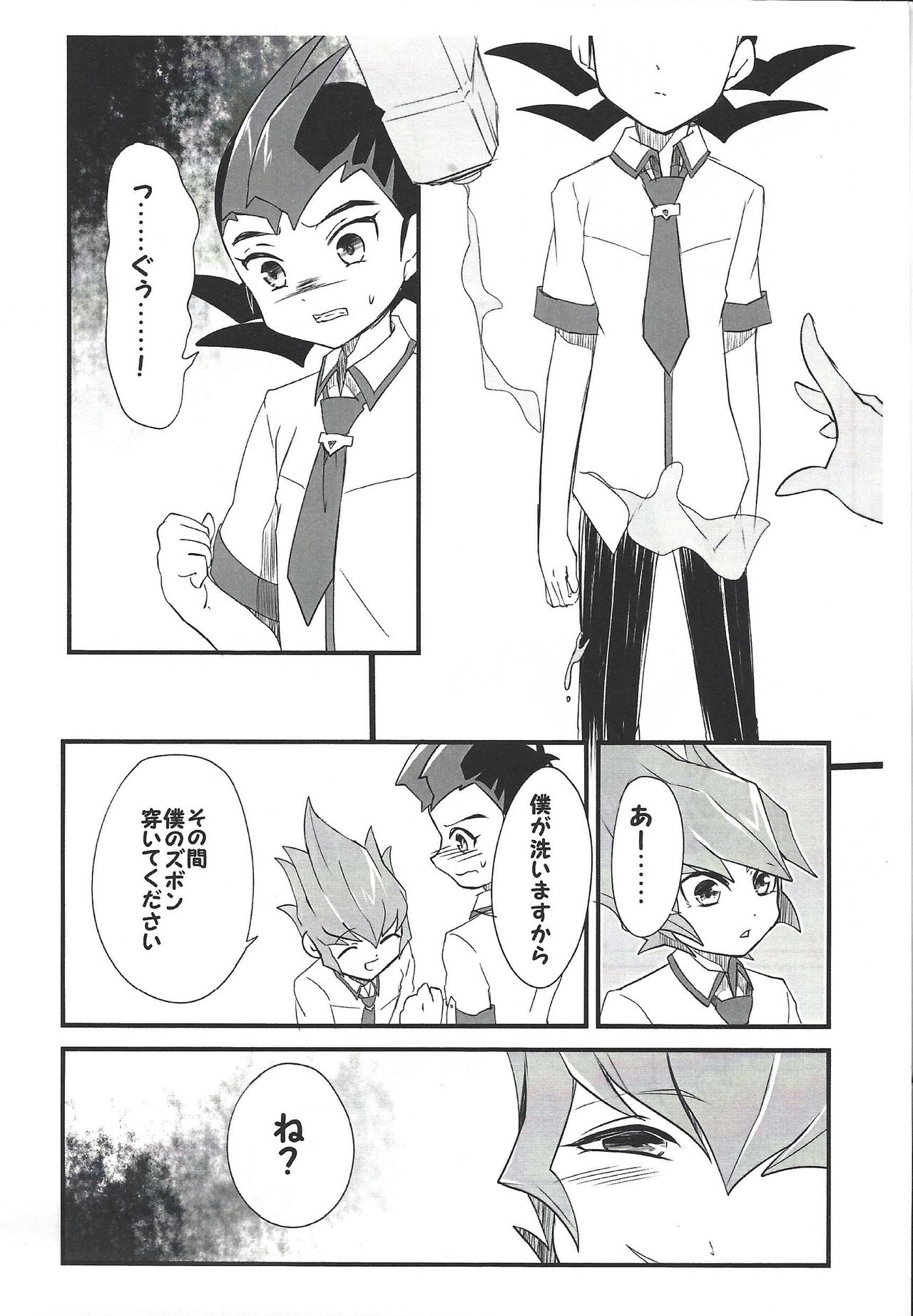 UnidentifiedMerryAddicton - Page 41